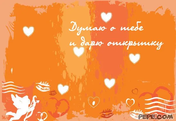 Открытка Думаю о тебе - Открытка с ангелом и сердечками | Красивая открытка #26
