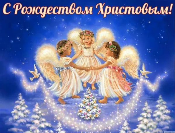 Открытка Рождество Христово - Открытка с ангелами, елка и снегом | Красивая открытка #7