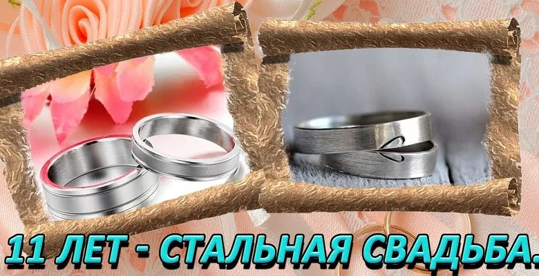 Открытка Стальная свадьба - Обручальные кольца на фоне роз: открытка 11 лет свадьбы | Красивая открытка #7