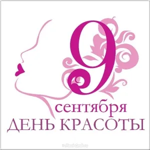 Открытка С днём красоты - День Красоты: Открытка с изображением девушки | Красивая открытка #47