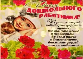 Открытка Открытки с днем воспитателя и всех дошкольных работников - Открытка с девочкой и красными цветами | Красивая открытка #57