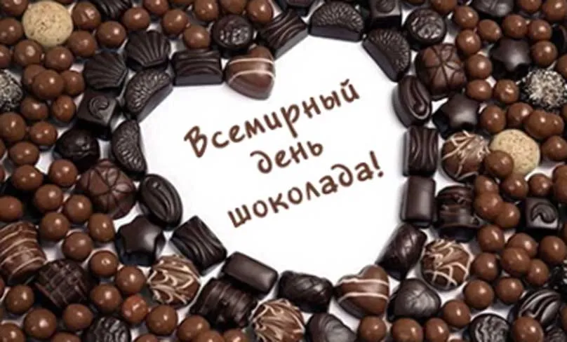 Открытка День шоколада - Открытка "С Днём!" из шоколадных конфет | Красивая открытка #124