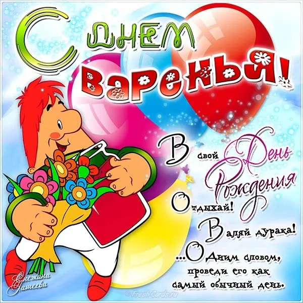 Открытка с днём рождения прикольные - День рождения! С днем! | Красивая открытка #37