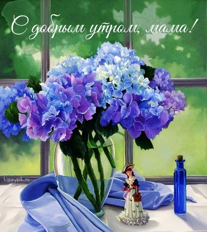 Открытка Открытки доброе утро мама - Букет гортензии, статуэтка и ваза | Красивая открытка #15