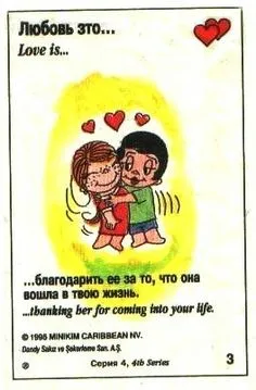 Открытка Love is - Открытка с признанием в любви: девочка и мальчик | Красивая открытка #18
