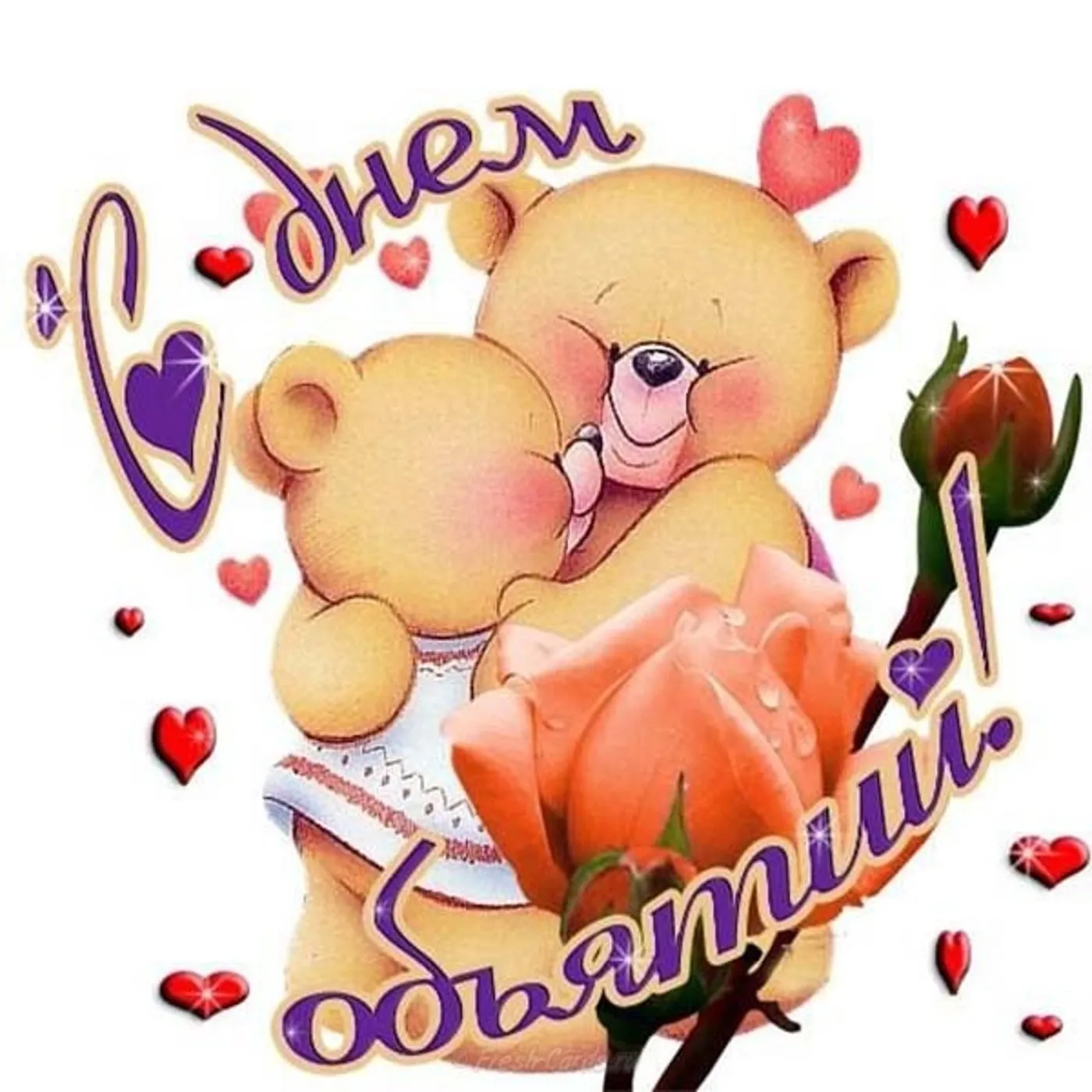 Открытка С днём объятий - Милые медвежата с розой и сердечками  Праздничная открытка | Красивая открытка #18
