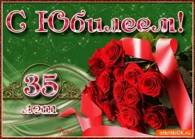 Открытка Открытки на 35 лет - Открытка с красными розами и лентами | Красивая открытка #167