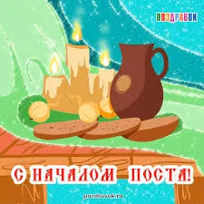 Открытка Открытки на Великий Пост - Открытка с Пасхой: Свечи, хлеб и горшок | Красивая открытка #68