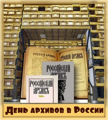Открытка Международный день архивов - День архивов в России: открытка с книгами | Красивая открытка #30