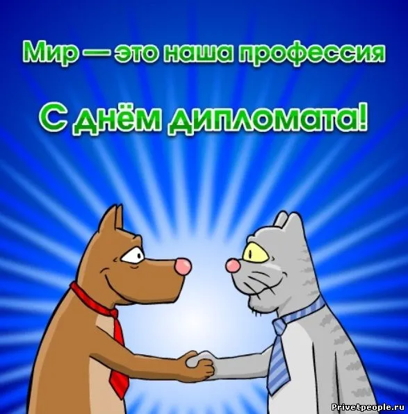 Открытка Открытки на День дипломатического работника - Открытка с собакой и котом в костюмах | Красивая открытка #17