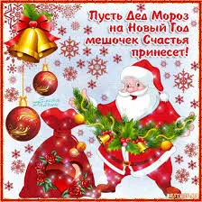 Открытка Открытки с новым годом - Открытка с Дедом Морозом, мешок подарков и елочными шарами | Красивая открытка #53