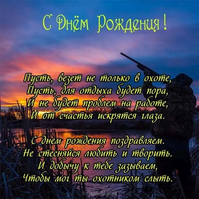 Открытка с днём рождения для мужчины - С Днём рождения! | Красивая открытка #7