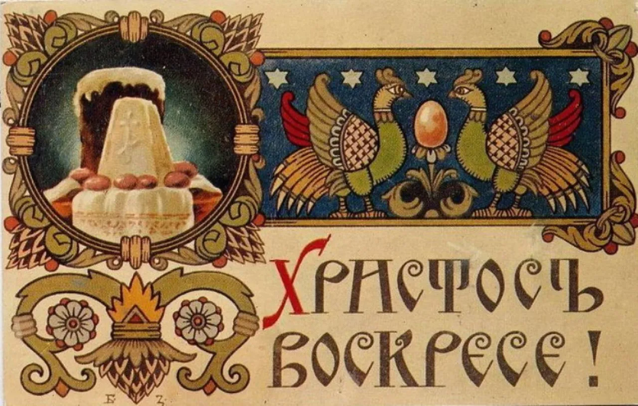 Открытка Пасха - Открытка «Христос Воскрес»: пасхальный кулич и голуби | Красивая открытка #68