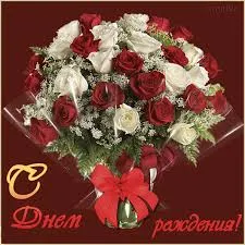 Открытка Открытки с цветами - Букет роз: красные и белые цветы - Открытка с днем рождения | Красивая открытка #147