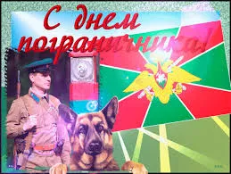 Открытка Открытки с днем пограничника - Открытка: Военный, собака, флаги | Красивая открытка #49