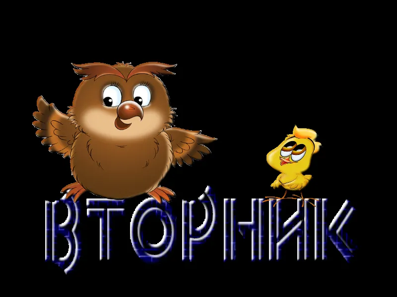 Открытка Открытки на вторник - Открытка с совой и птенцом | Красивая открытка #92
