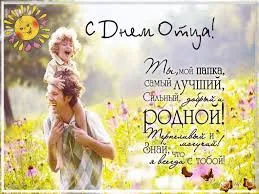 Открытка Открытки с днем отца - Папа и дочка на фоне цветов: открытка с днем отца | Красивая открытка #49