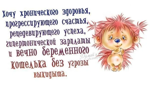 Открытка Высказывания, мысли - Открытка с милым ежиком  Поздравление | Красивая открытка #73