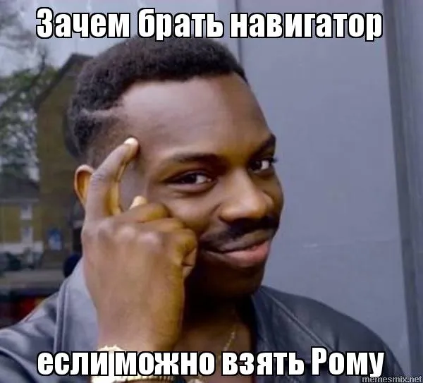 Открытка Открытки с именем Роман - Сарказм: мем "Это я" | Красивая открытка #147