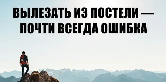 Открытка Высказывания, мысли - Вид с вершины горы: открытка с путешественником | Красивая открытка #58