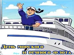 Открытка Открытки на День работников морского и речного флота - Изображение моряка на фоне корабля. | Красивая открытка #12