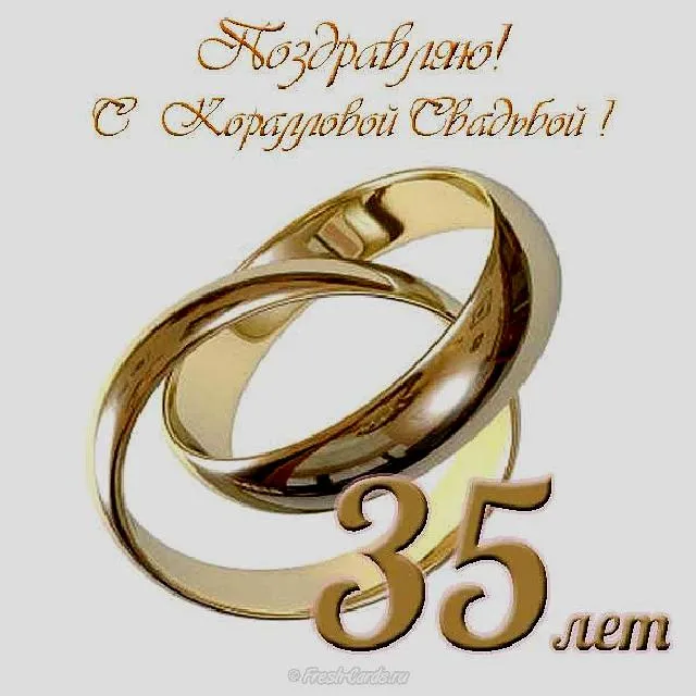 Открытка 35 лет - полотняная свадьба - Золотые обручальные кольца: открытка для свадьбы | Красивая открытка #6