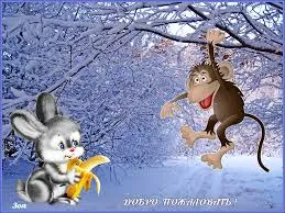 Открытка Открытки добро пожаловать - Зайчик с бананом и обезьяна  поздравление с праздником | Красивая открытка #117