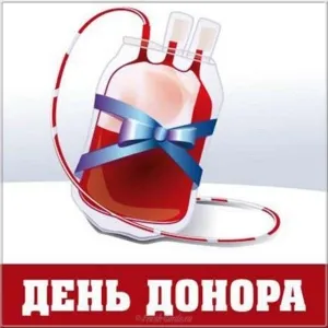 Открытка Открытки с Всемирным днем донора крови - День донора: открытка с донорской кровью | Красивая открытка #27