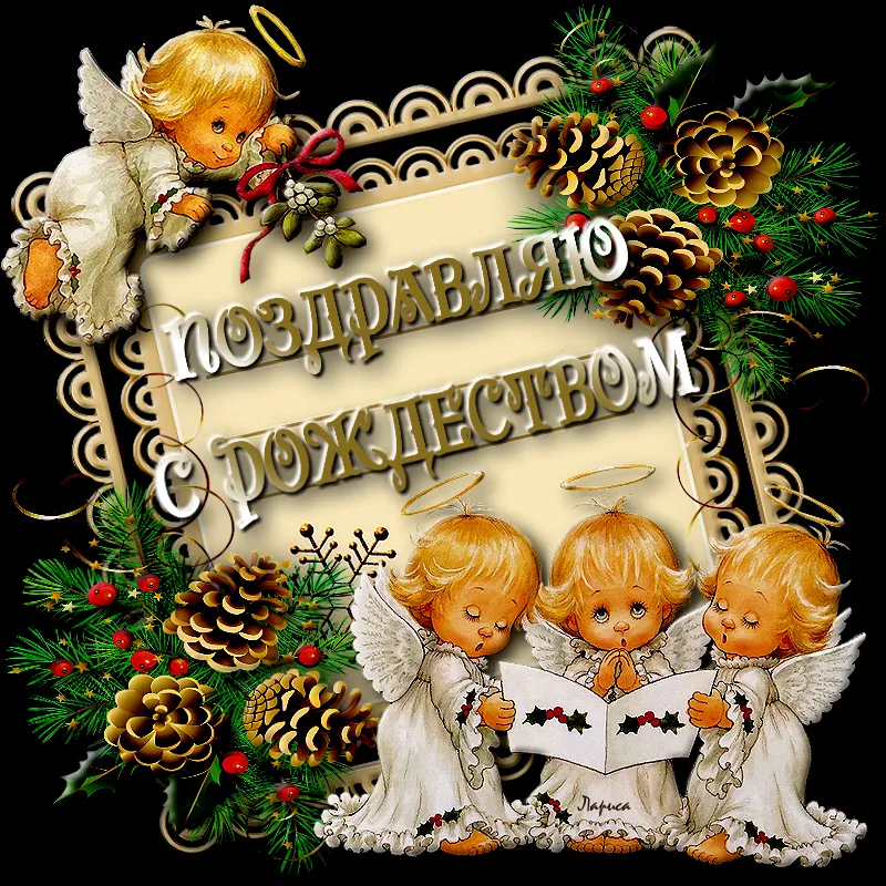 Открытка Рождество Христово - Открытка с ангелами и еловыми ветвями | Красивая открытка #81