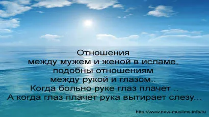Открытка Отношения в семье - Открытка "Отношения в Исламе": Красивый фон | Красивая открытка #29