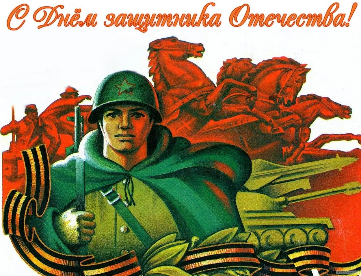 Открытка 23 февраля ретро - Советский солдат и танкисты. Открытка к празднику | Красивая открытка #7