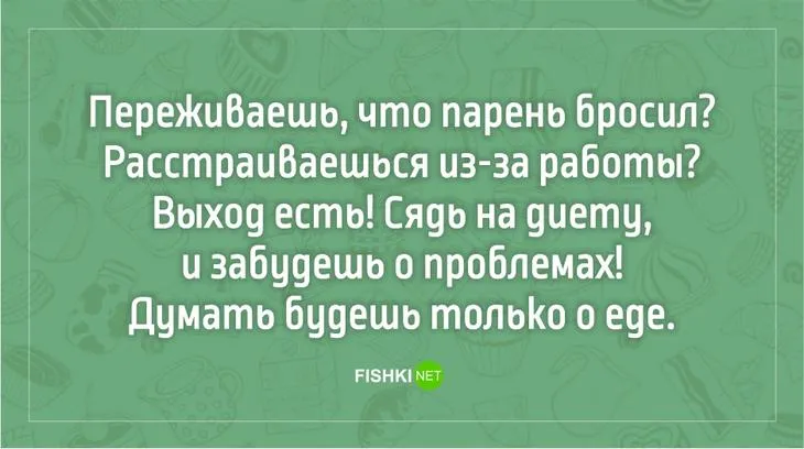 Открытка 	Картинки про диеты	 - Открытка с поздравлениями  С днём рождения! | Красивая открытка #11