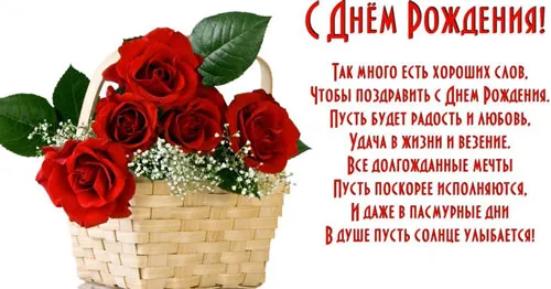 Открытка С днем рождения для дедушки - Открытка с красными розами: поздравления с Днем рождения | Красивая открытка #21