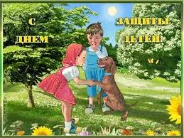 Открытка Открытки с днем защиты детей - Девочка и мальчик обнимают собаку на лугу | Красивая открытка #62
