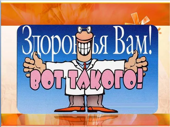 Открытка Крепкого здоровья - Открытка с клоуном, поднимающим большие пальцы вверх | Красивая открытка #40