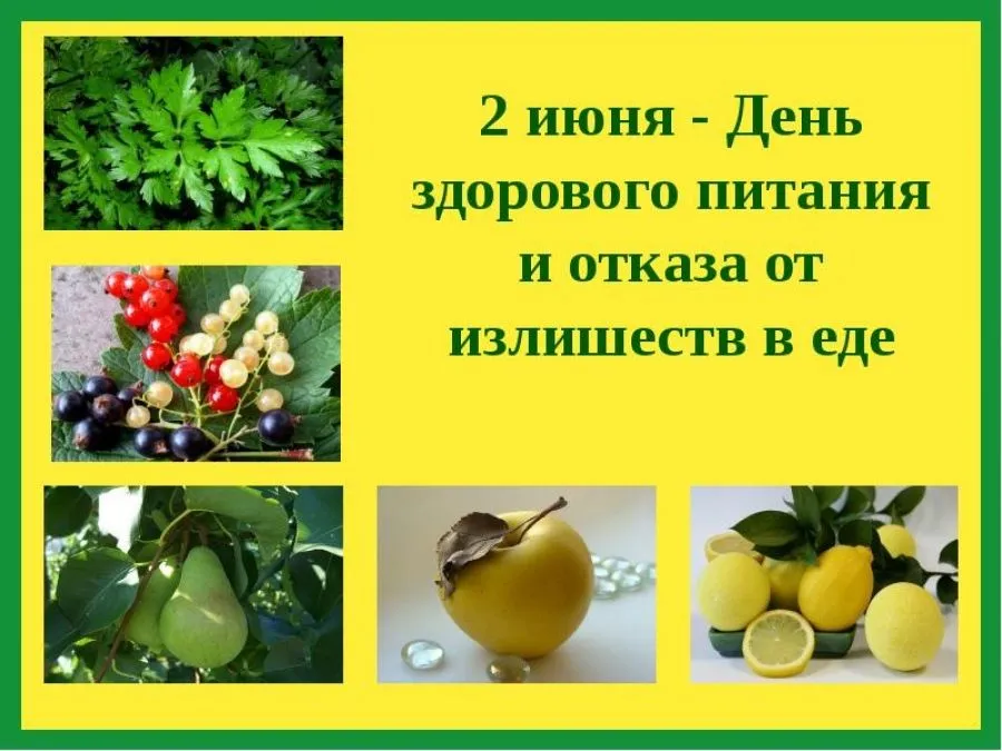 Открытка День здорового питания - Ягоды, фрукты, лимон, зелень. Открытка с летней тематикой | Красивая открытка #14