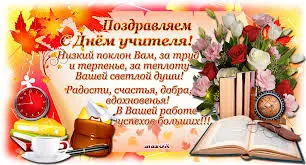 Открытка Открытки с днем учителя - Открытка с цветами, чашкой и книгами | Красивая открытка #91