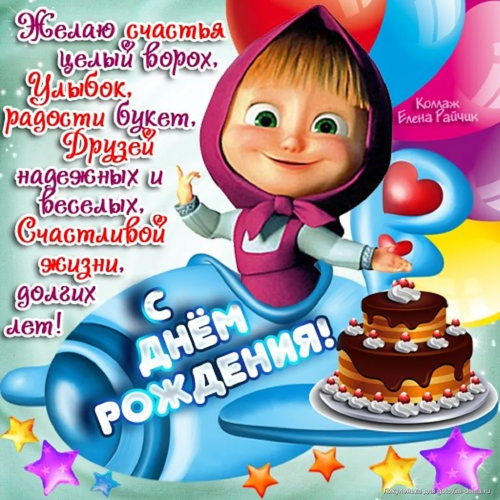 Открытка с днём рождения прикольные - С Днём Рождения! Торт, радость, праздник! | Красивая открытка #30