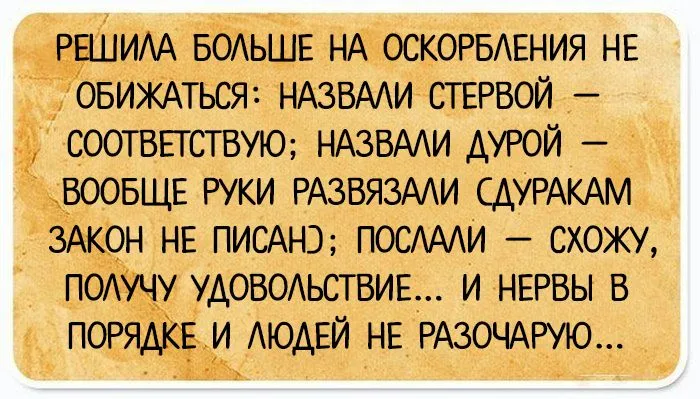 Открытка Женский юмор - Открытка с необычными надписями | Красивая открытка #12
