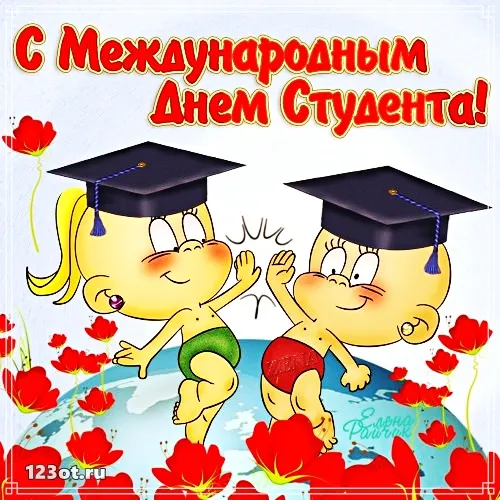 Открытка День студента - Открытка с двумя детьми в колпаках и купальниках | Красивая открытка #146