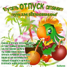 Открытка Открытки хорошего отдыха - Открытка с попугаем: тропический отпуск, море, пляж | Красивая открытка #184