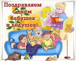 Открытка Открытки с днем бабушек и дедушек - Открытка: Дедушка читает детям книгу на диване | Красивая открытка #63