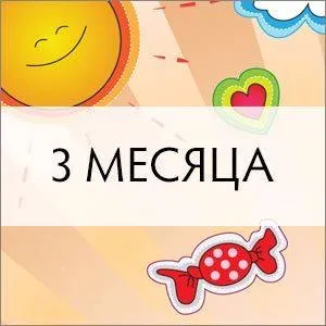 Открытка деские по месяцам - Открытка с солнцем, конфетой и облаком | Красивая открытка #134