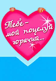 Открытка Открытки целую - Розовая открытка с надписью «Тебе» | Красивая открытка #160