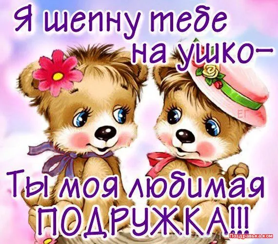 Открытка Открытки о дружбе - Открытка с щенками: Милые поздравления с праздником | Красивая открытка #13