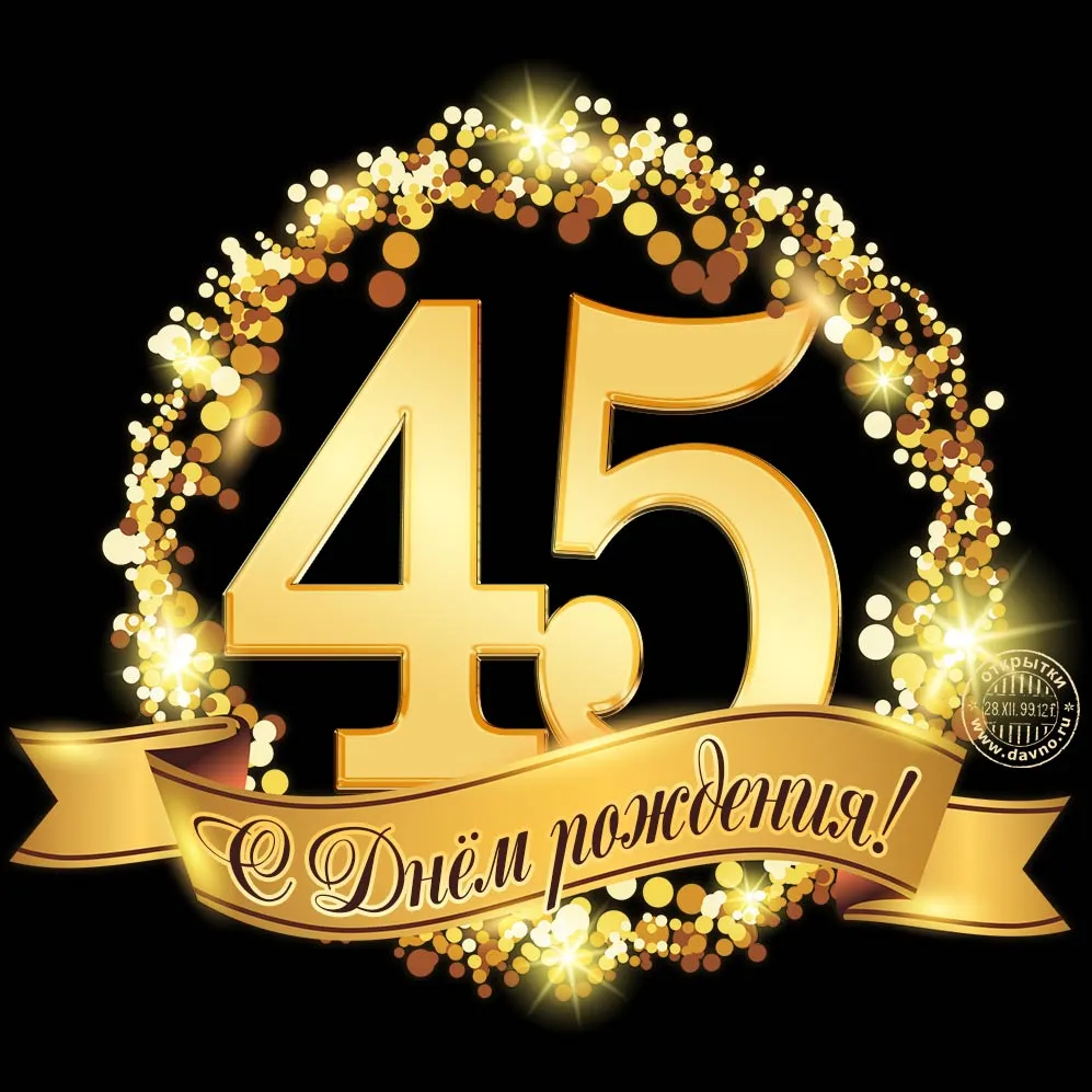 Открытка Открытки на 45 лет - Открытка с днем рождения: цифра 45, гирлянда | Красивая открытка #13