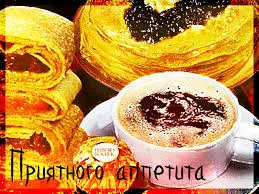 Открытка Открытки приятного аппетита - С открыткой: Круассаны, кофе, конфеты  аппетитный набор | Красивая открытка #50