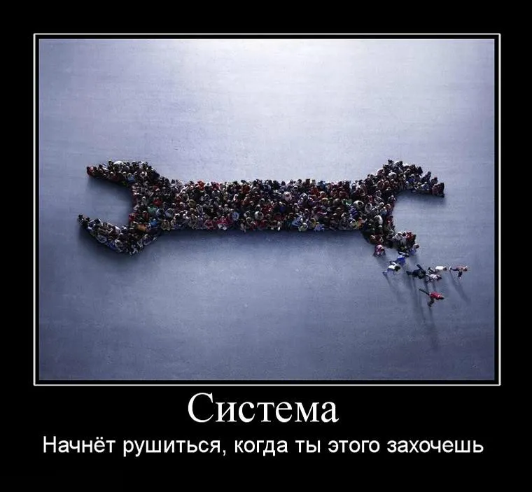 Открытка Демотиваторы - Открытка с изображением людей в виде буквы "С" | Красивая открытка #16