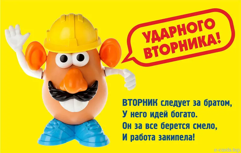 Открытка Открытки на вторник - Забавный Попкорн: Открытка с персонажем | Красивая открытка #28