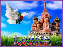Открытка Открытки с днем России - Открытка: Голубиная послание с видом на храм Василия Блаженного | Красивая открытка #90